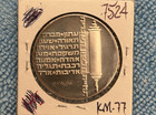 1974 Israel  900 Silver 10 Lirot 26th Anniversary  37mm Km 77  7523 Asw     32 