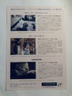 Sofia Coppola In 35mm Films Lost In Translation Japanese Movie Flyer Chirashi B5