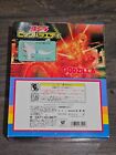 1995 Yutaka Godzilla Multi-pack Burning Godzilla   Figurines