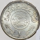 Saudi Arabia 1950 Ah 1370 Riyal 293536 Combine Shipping