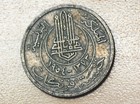 1954 Tunisia 5 Francs