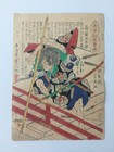 Japanese Woodblock Print Samurai 1867