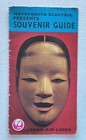 Vintage 1964 Japan Air Lines Jal Souvenir Guide Matsushita Electric Airlines