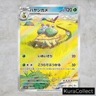 Ar Complete Set Or Single Wild Force Sv5k Nm Japanese Pok  mon Card Tcg Game Holo