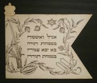 1960 Vintage Simchat Torah Flag Jewish Emblem Israel Judaica 21