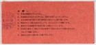Oscar Peterson     Rare Original Tokyo 1974 Jazz Concert Ticket