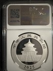 China 2025   10 30-g Silver Panda Ngc Ms70  Panda Label