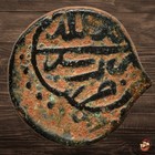 Ottoman Coin -- Muhammad Fatih -- Muhammad Ii  848 Ah  Mangir Bursa  x1072