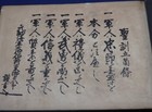 Ww2 Imperial Japanese Army Guards 4th Infantry Regiment Soldier   s Memory Album