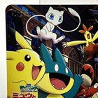 Pocket Monsters Advance Generation  Mew And The Wave Hero Orange Card 2005 Rare