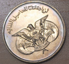 1974 Yemen 50 Fils Unc  Bu