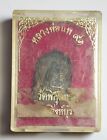 Thai Amulet Buddha Lp Pae Magic Luck Wealth Talisman Pendant