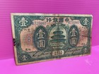 Bank Of China 1 Dollar 1918 Fukien Use Condition F Original Item Free Shipping