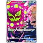 Cynthia s Spiritomb Ar 208 193 M2a Mega Dream Ex - Pokemon Card Japanese Mega