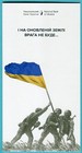 Ukraine 20 Hryven 2023 P136 Unc - Commemorative W  Folder