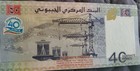 Djibouti 40 Francs Uncirculated  Banknote