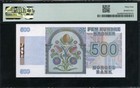 Norway 1996-1997 500 Kroner P44c Pmg 64 Unc