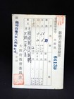 Real Katana Sword 84 3cm Saya Antique  Mei signed                        Certificated