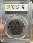 Ns 842 1722 Nepal Mohar - Pcgs Vf25  Kingdom Of Bhatgaon  Ranajit Malla  Km-108