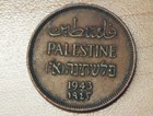 1943 Palestine 1 Mil