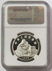 1988 Silver China 10 Yuan 15 Gram Year Dragon Ngc Proof 68 Cameo