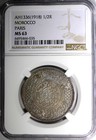 Morocco Yusuf Silver Ah1336  1918  1 2 Rial Paris Mint Ngc Ms63 Toned Y  32  35 