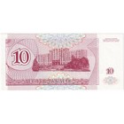   1234707  Moldova  10 Rublei  1994  Unc
