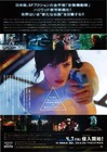 Ghost In The Shell 2017  Mini Movie Poster Flyer Japan B5 1sheet