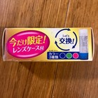 Hard Contact Lens Case Unopened Slight Box Wear Japan