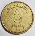 2004 Afghanistan 5 Afghanis Coin