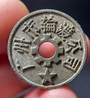 Guangzhou  China - 1950s Ferry Transit Token  fangcun Line 