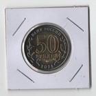 World Coins Russia 50 Rubles  80th Anniversary Of Ww2 End Bimetallic 2025 Bu