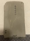Japanese Natural Whetstone 1320g Shohonyama                 Lv 4 0 Finish Stone Tomae       