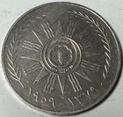 Iraq - Anniversary Of July 14 Revolution - Silver 500 Fils - Ah1379  1959  - Au 