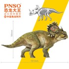 Pnso Sinoceratops 40 Figure Dinosaur Animal Model Souvenir Adult   Gift