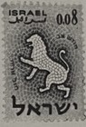 Israel Stamps And Album Pages 1950s 1960s 1970s 1980s 1990s