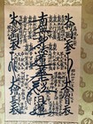 Soka Gakkai Gohonzon Nichiren Shoshu Daishonin Mandala Hanging Scroll 66th Gener