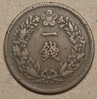 1906 Korea 1 Chon  year 10   Bronze Coin
