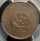          1905 China Empire 10 Cash Copper Coin     Pcgs Vf Det  Genuine 
