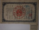 1955 China National Economic Construction Bond - 100 000 Yuan W  Coupon