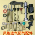 1pc Thimble spring umbrella Rod gasket    Air Impact Wrench Parts valve switch