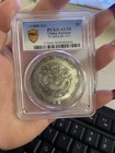 China Qing Dynasty xuan Tong Yuan Bao dragon Ngc Pcgs              Collection
