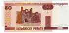 Belarus Fifty Rublei 2000