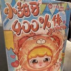 Baby Three Bb3 Joymiya 400  Authentic Blind Pack Collectible Figure Sealed