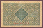 Ukraine  2 Hryven  1918