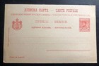 Mint Serbia  Stationery Postcard 10 Cents 1890  Universal Postal Union