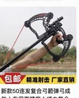 14b-rapid Fire Compound Bow Repeater 40-shot 8mm Steel Ball Slingshot High Prec