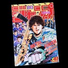 Slam Dunk 1st Appearance Preview Weekly Shonen Jump 1990  41