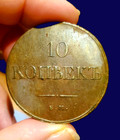 Russia 1832-em 10 Kopecks   Nicholas I   Nice Brown Uncirculated   See Video
