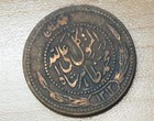 1313  1934  Afghanistan 25 Pul